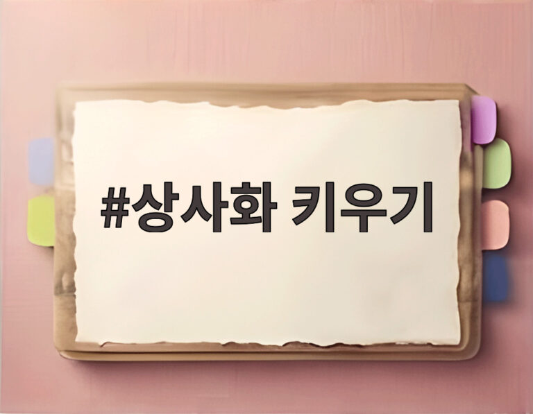 상사화 키우기