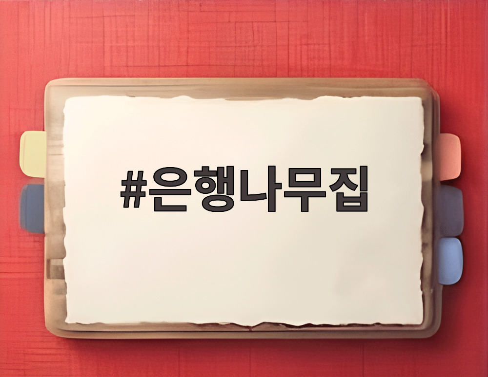 은행나무집 영양굴밥 한상 차림