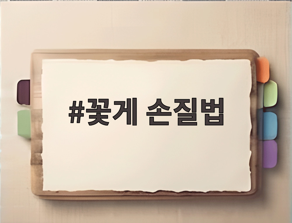 꽃게 손질법