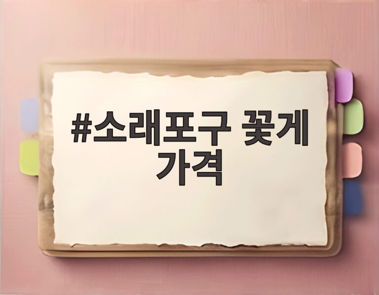 소래포구 꽃게 가격