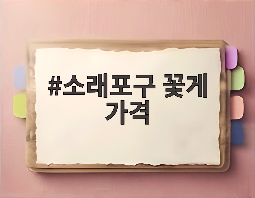 소래포구 꽃게 가격