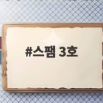 스팸 3호 선물세트 340g과 200g 12캔 구성이 궁금하다면 스팸 3호