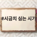 시금치 심는 시기 놓치면 아쉬운 가을 파종 달력 시금치 심는 시기