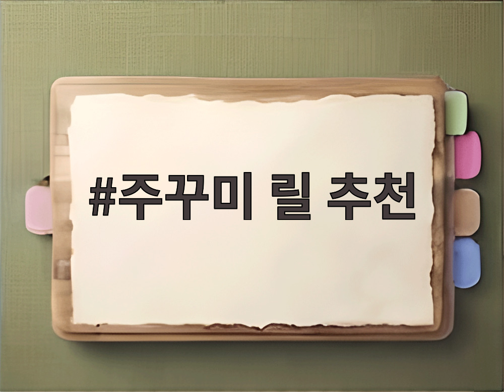 주꾸미 릴 추천