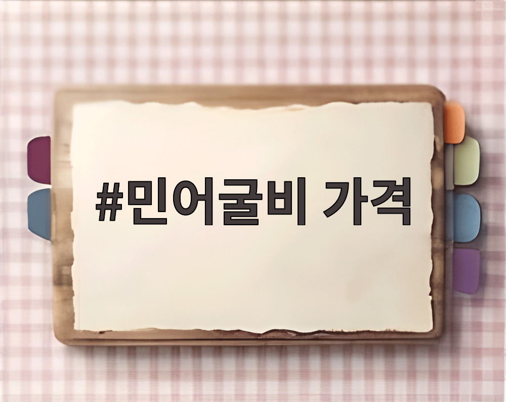 민어굴비 가격