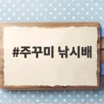 주꾸미 낚시배