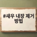 새우 내장 제거 방법