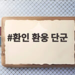 환인 환웅 단군 이야기 개천절에 꼭 알아야 할 놀라운 사실 환인 환웅 단군