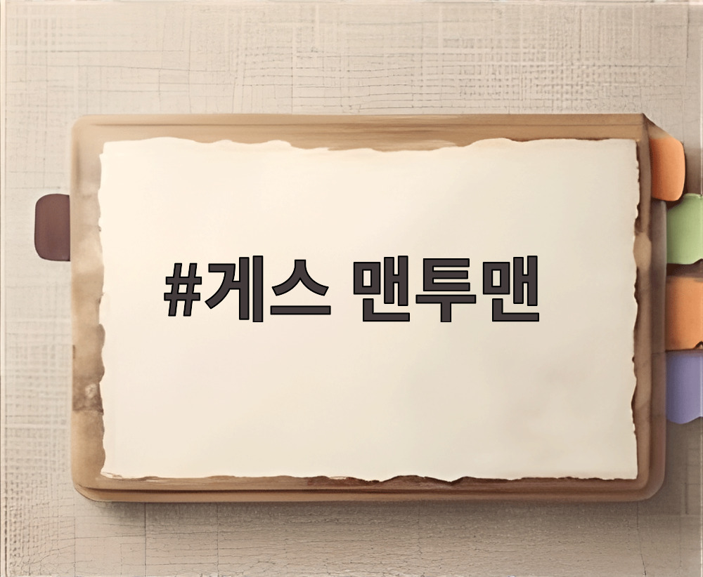 게스 맨투맨