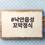 낙안읍성 꼬막정식