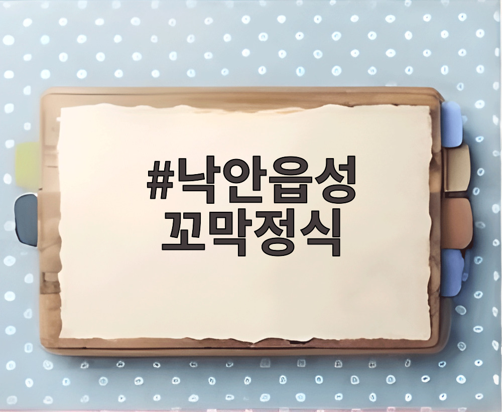 낙안읍성 꼬막정식