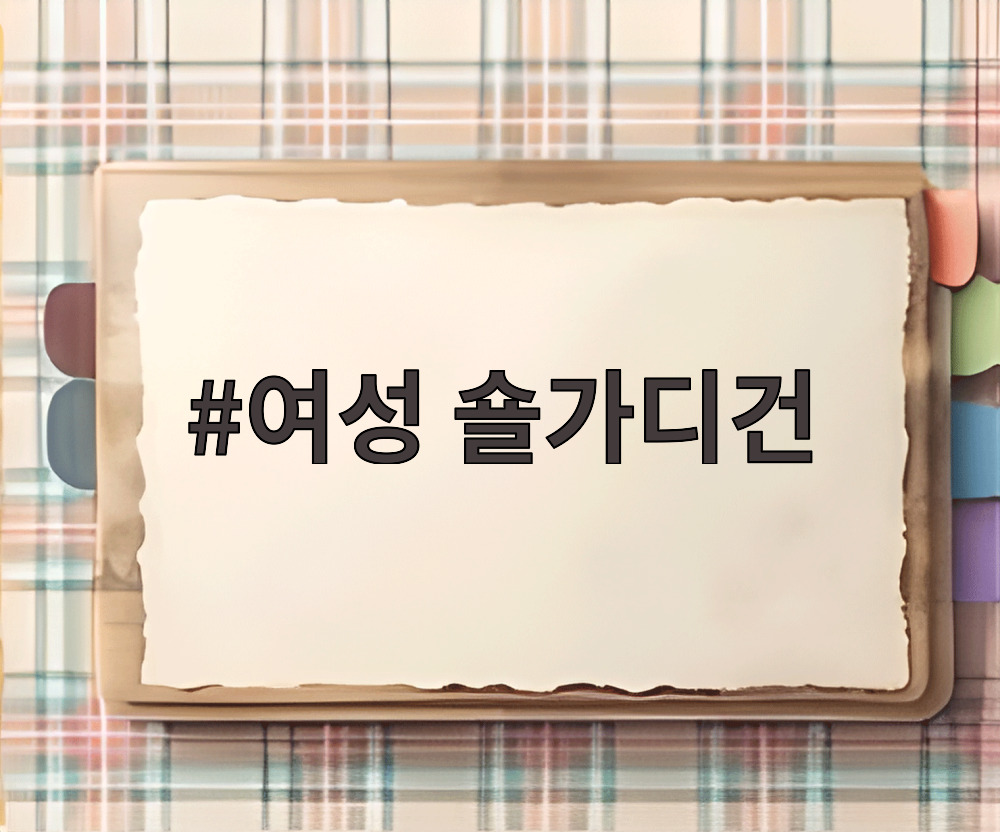 여성 숄가디건