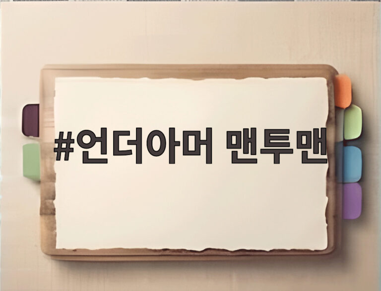 언더아머 맨투맨