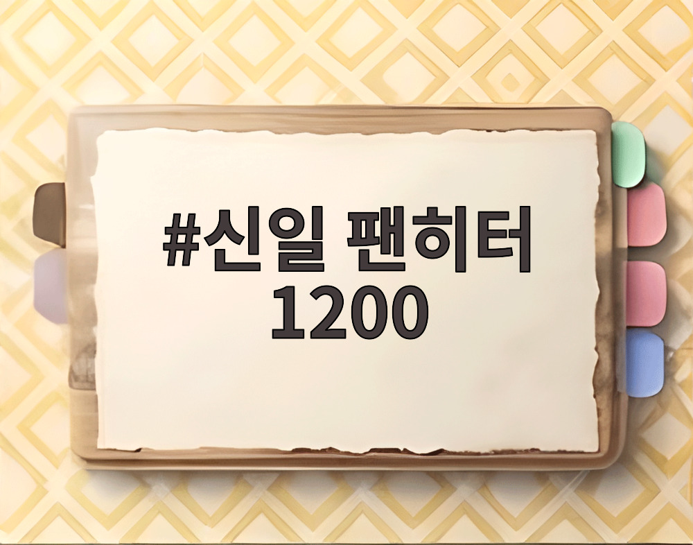 신일 팬히터 1200 캠핑장에서 사용하는 모습