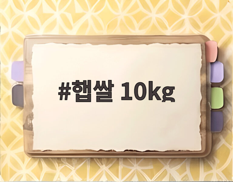 햅쌀 10kg