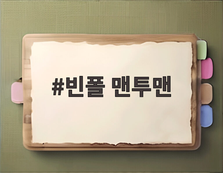 빈폴 맨투맨