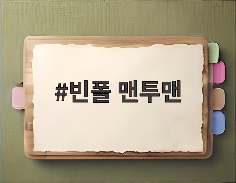 빈폴 맨투맨