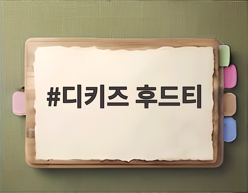 디키즈 후드티