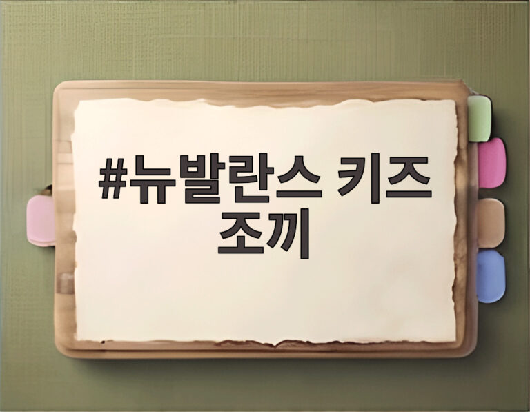 뉴발란스 키즈 조끼