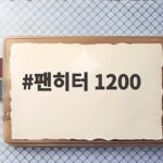 팬히터 1200 캠핑 난방 고르는 법과 안전하게 쓰는 준비물 팬히터 1200
