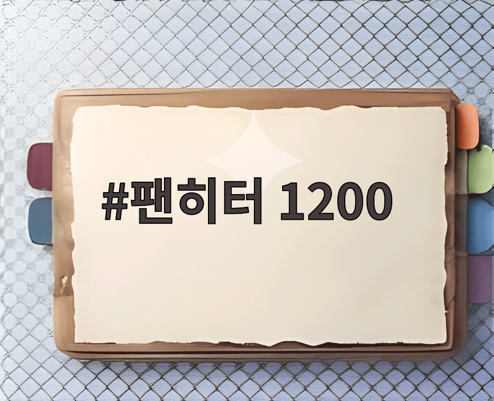 팬히터 1200