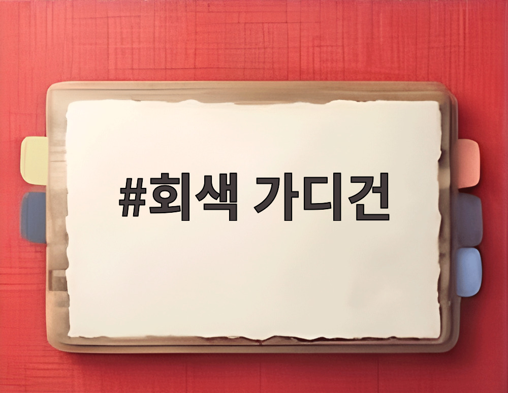 회색 가디건