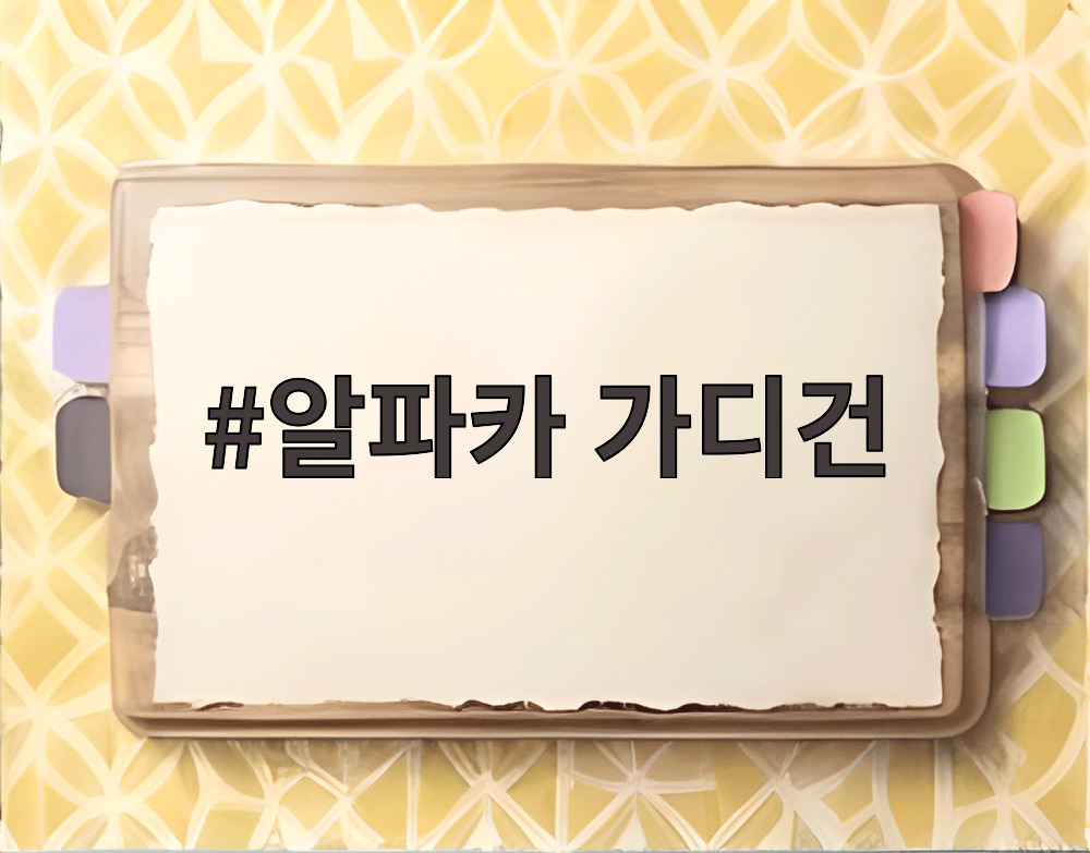 알파카 가디건