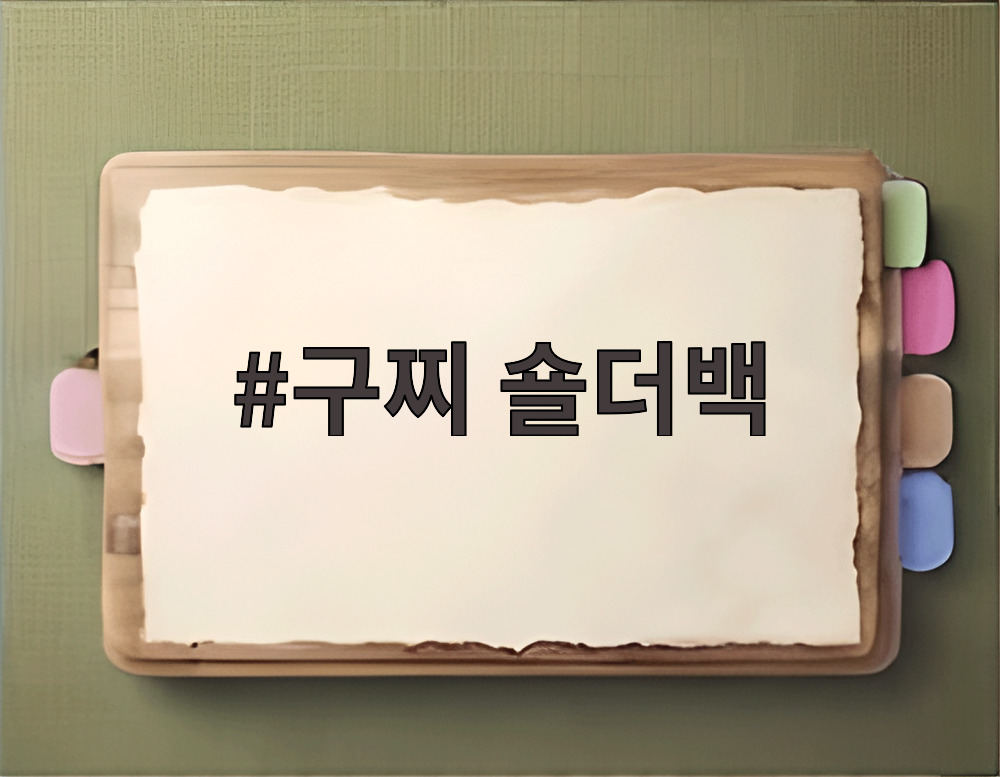 구찌 숄더백
