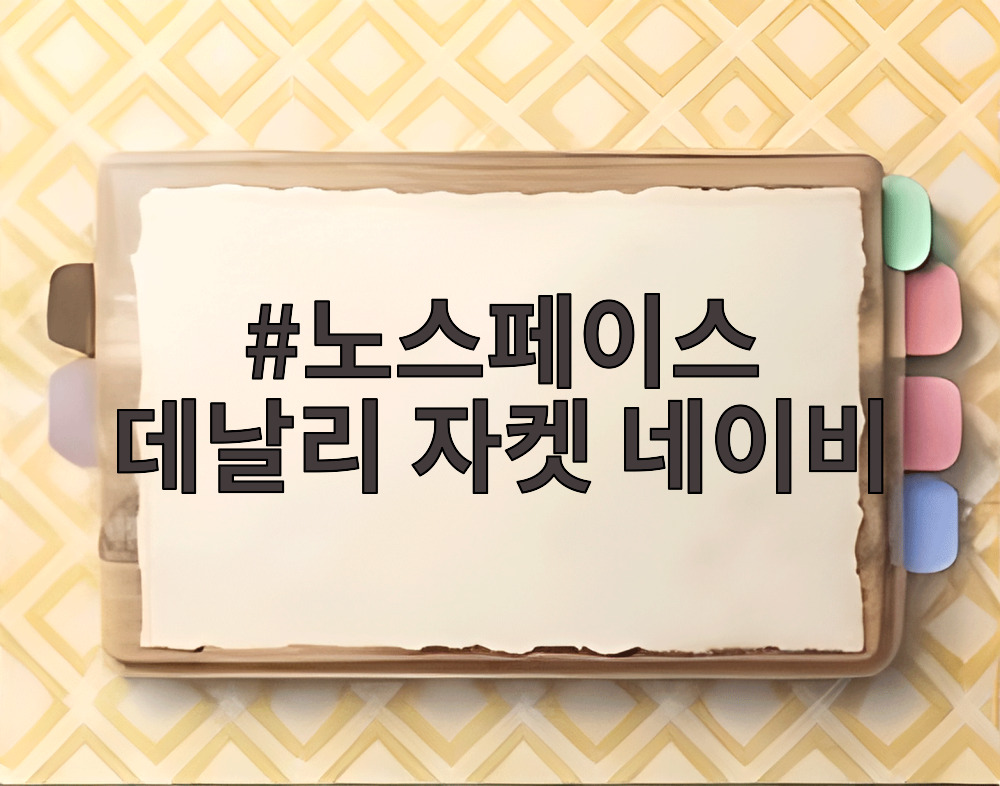 노스페이스 데날리 자켓 네이비
