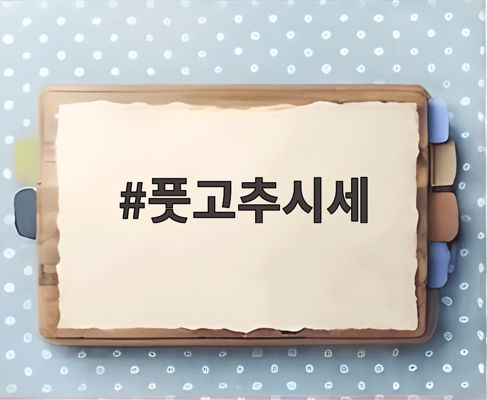 풋고추시세