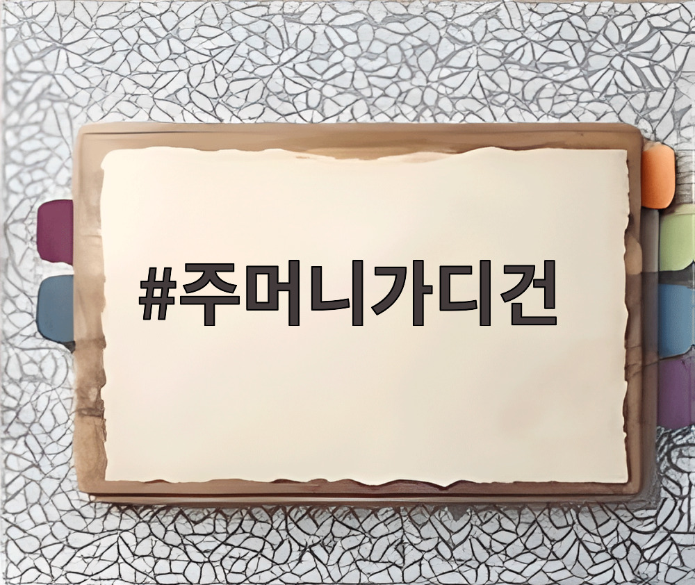 주머니가디건