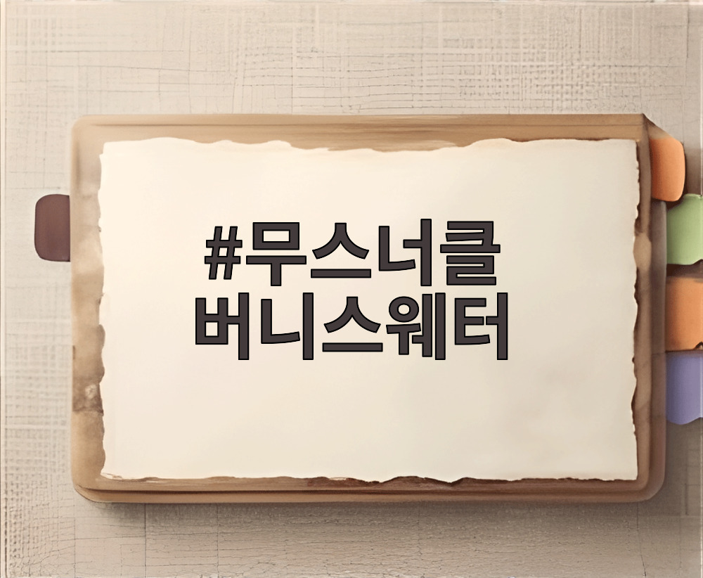 무스너클 버니스웨터