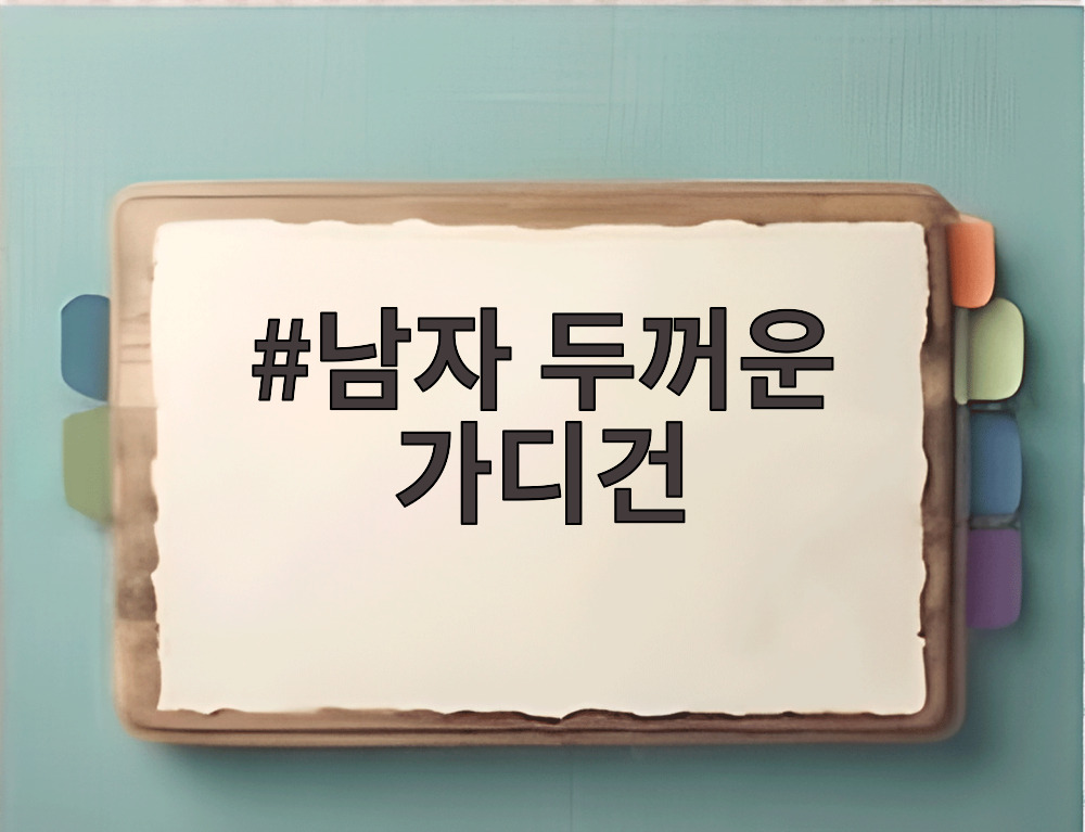 남자 두꺼운 가디건