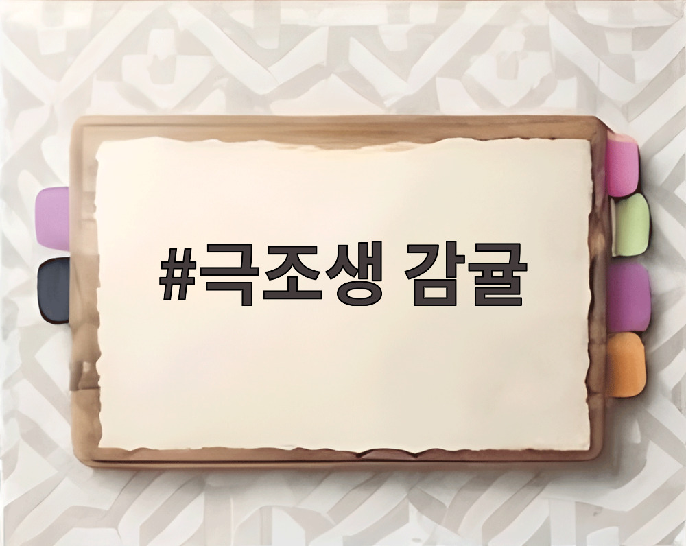극조생 감귤