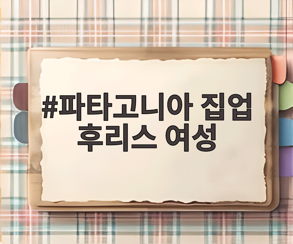 파타고니아 집업 후리스 여성