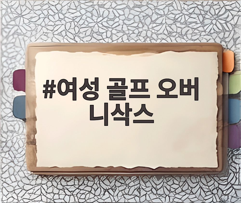 여성 골프 오버 니삭스