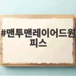 맨투맨레이어드원피스 이렇게 입으면 가을 분위기가 확 살아납니다 맨투맨레이어드원피스