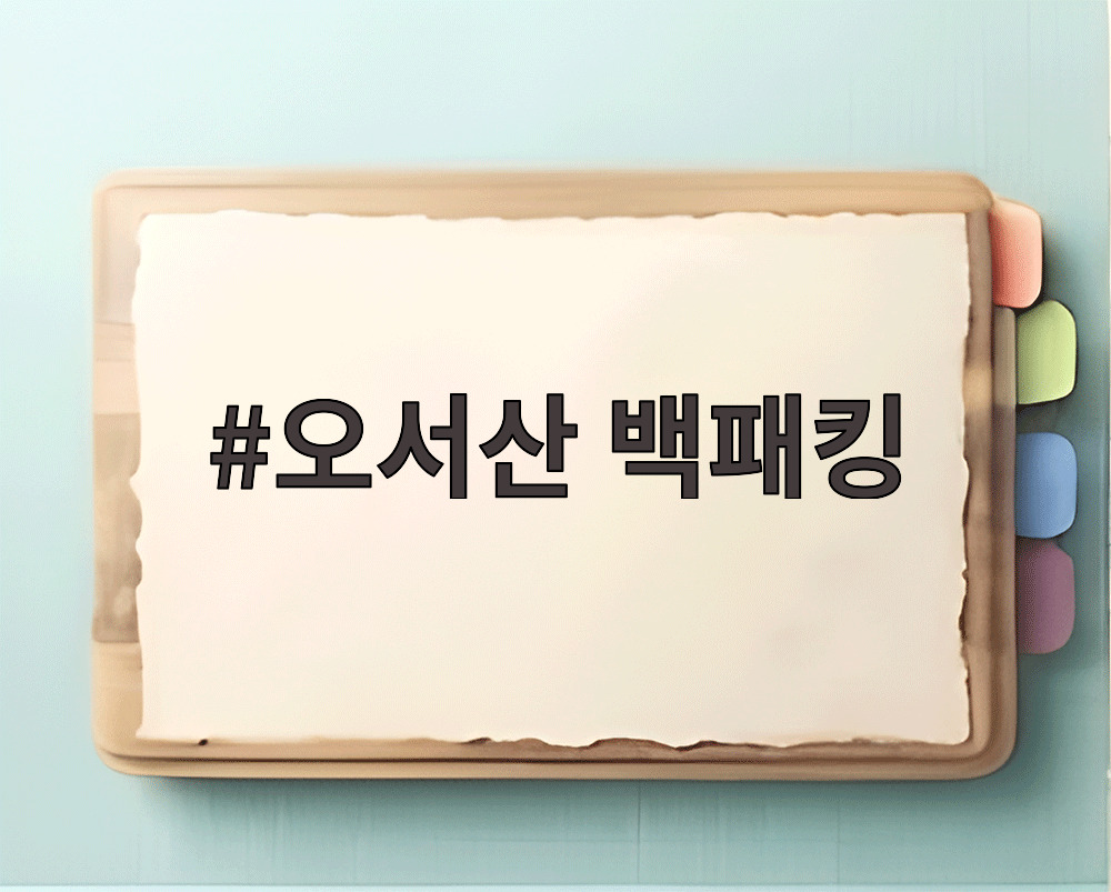 오서산 백패킹