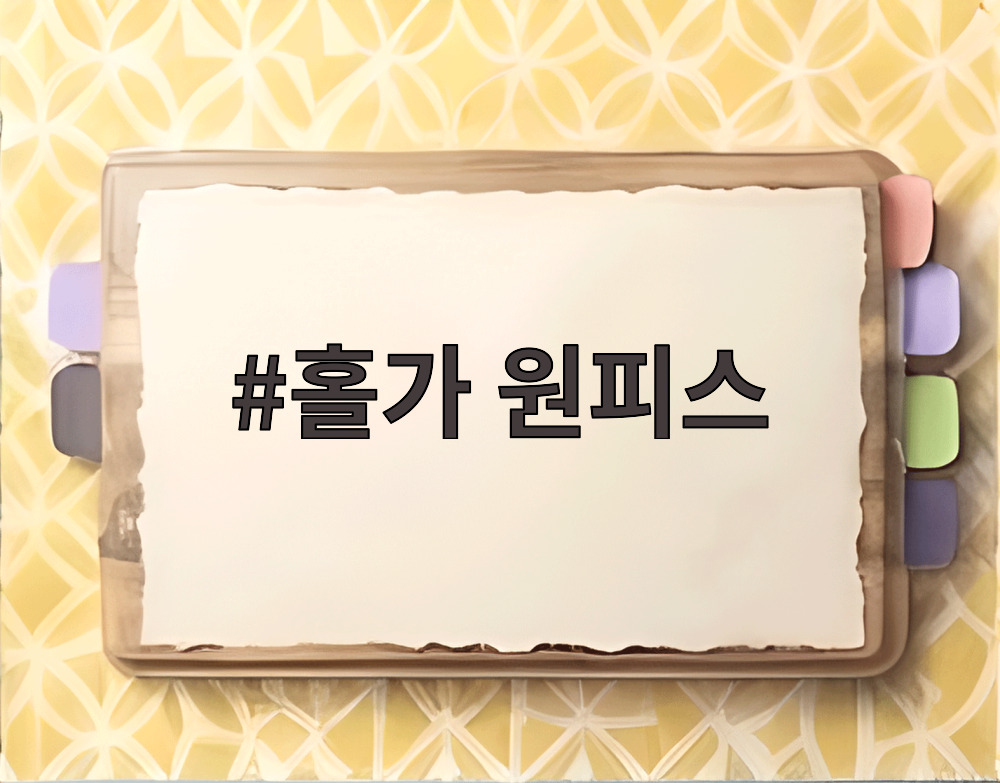 홀가 원피스