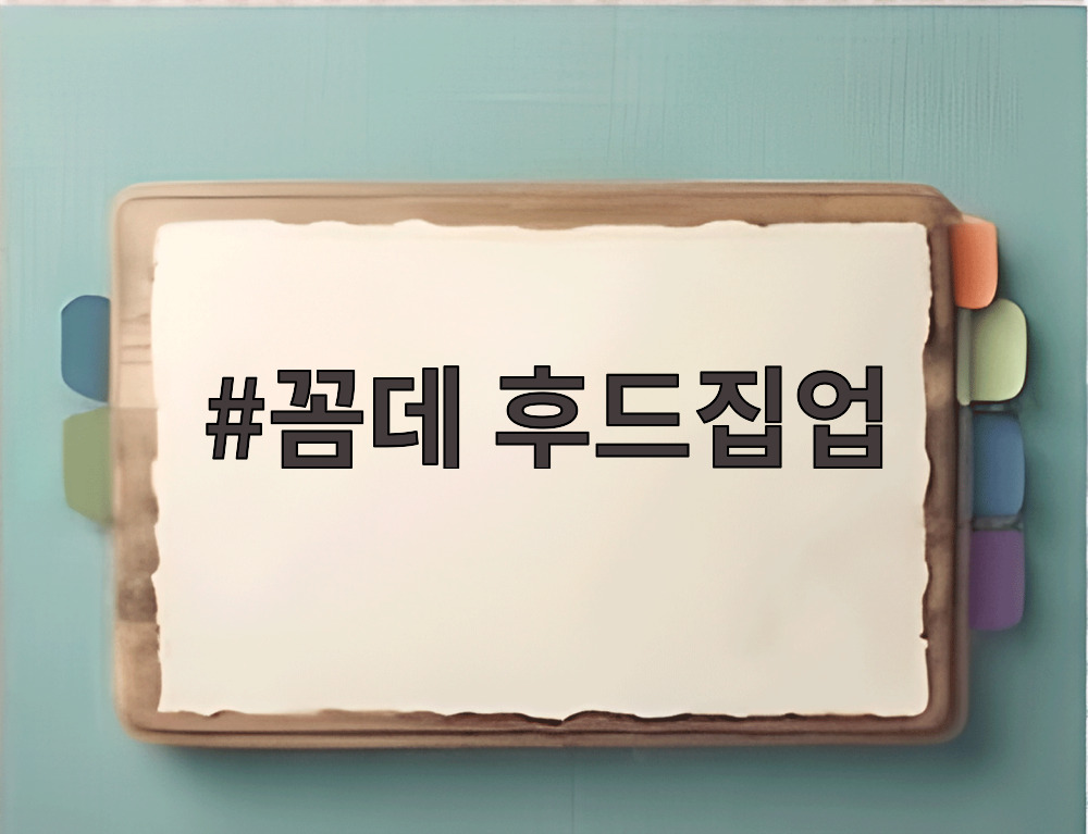 꼼데 후드집업