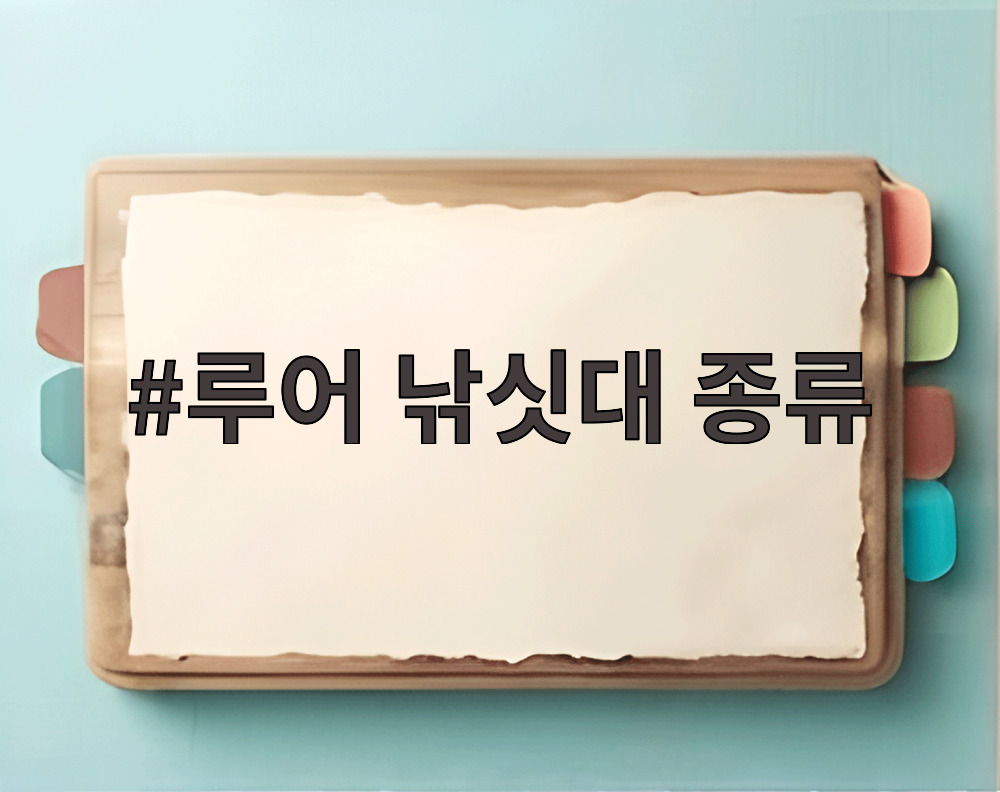루어 낚싯대 종류