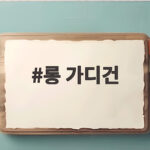 롱 가디건