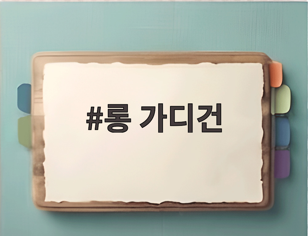 롱 가디건