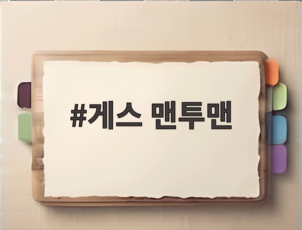 게스 맨투맨
