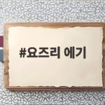 요즈리 에기