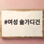 여성 숄가디건