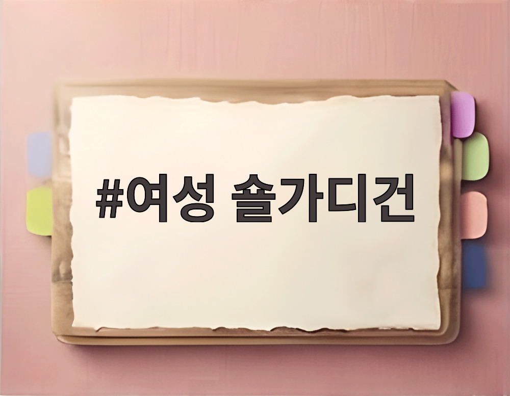 여성 숄가디건
