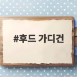 후드 가디건