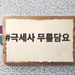 극세사 무릎담요 하나로 사무실과 차량에서 이렇게 달라져요 극세사 무릎담요