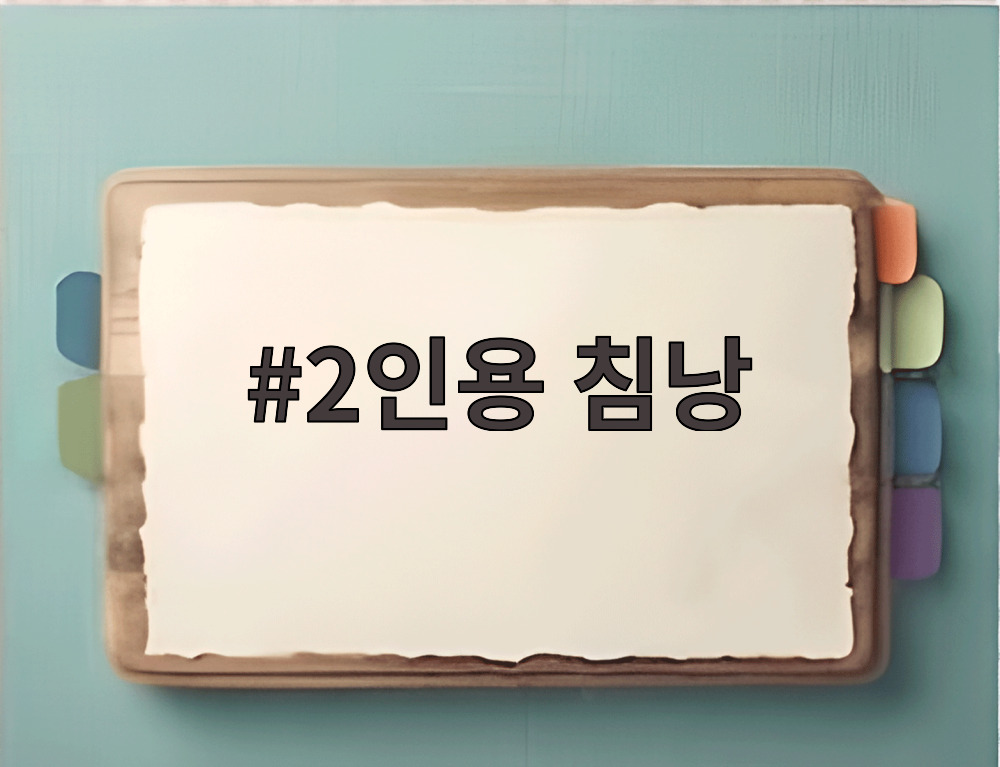 2인용 침낭